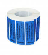 Наклейка-пломба 22х66